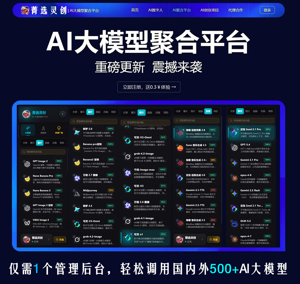 AI音乐与音频全自动创作展示
